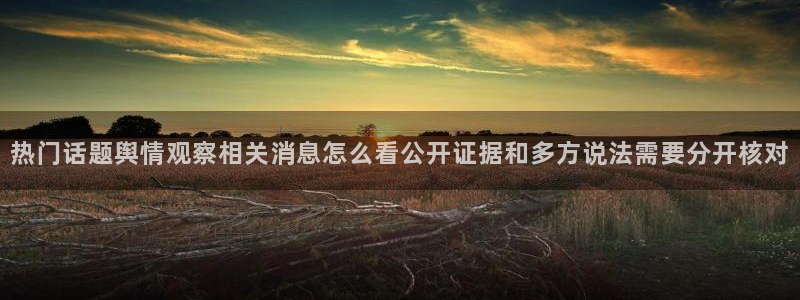 每日吃瓜热点