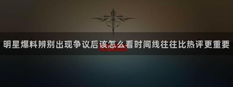 吃瓜最新话题