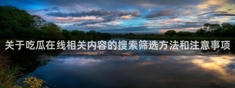 51吃瓜今日热搜