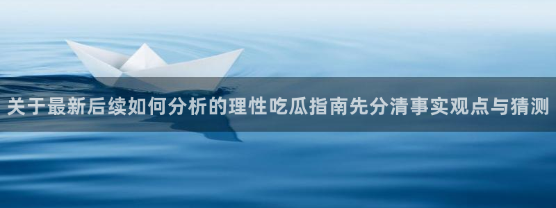 51吃瓜热门内容