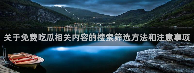 吃瓜事件大全
