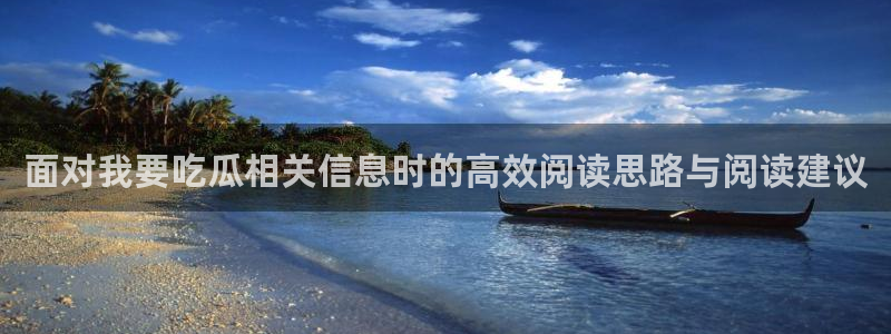 51吃瓜每日热门