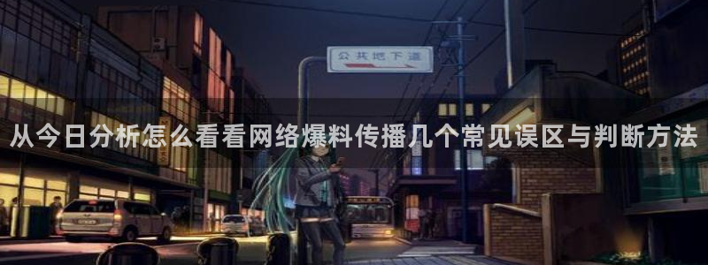 网络热点事件