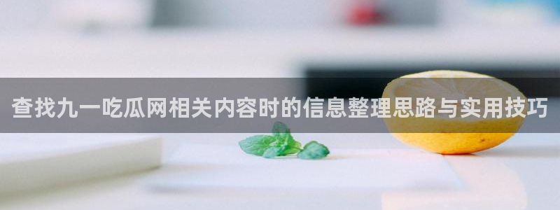 51吃瓜网站入口