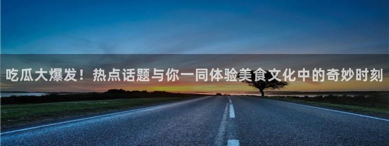 51吃瓜事件动态