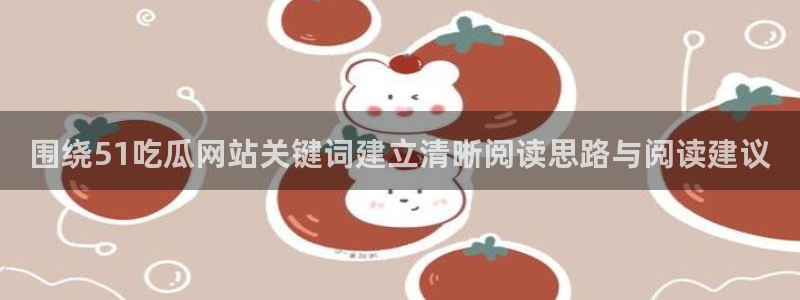 吃瓜在线入口